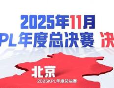 开云下载-关于冠军之路即将揭晓，谁能登顶至尊荣耀？的信息
