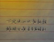 开云体育官方网站-比赛未定局势，全力争取最后胜利