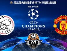 开云平台-阿贾克斯轻松击败马赛，赢得高分胜利