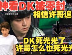 开云体育登录-包含DK险胜G2，Meiko关键团战开团秒人宿敌对决入围赛，让粉丝疯狂欢呼的词条