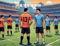 开云体育-皇家马德里备战进入紧张时刻，战术调整备战