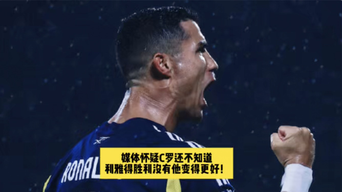 开云APP-关于C罗缺阵尤文图斯，球队备战略输赢的信息