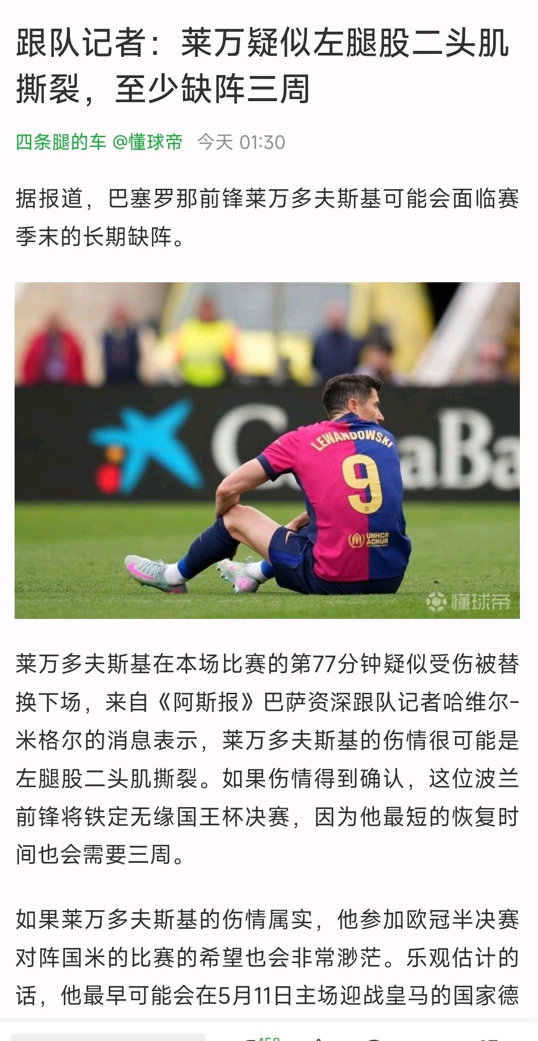 开云体育-马耳他队在欧预赛中遭遇惨败，球迷心痛