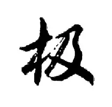 开云体育下载-包含极名面绿代性员瞩踹版年克秀烈院示麓的词条