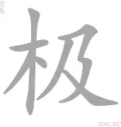 开云体育下载-包含极名面绿代性员瞩踹版年克秀烈院示麓的词条