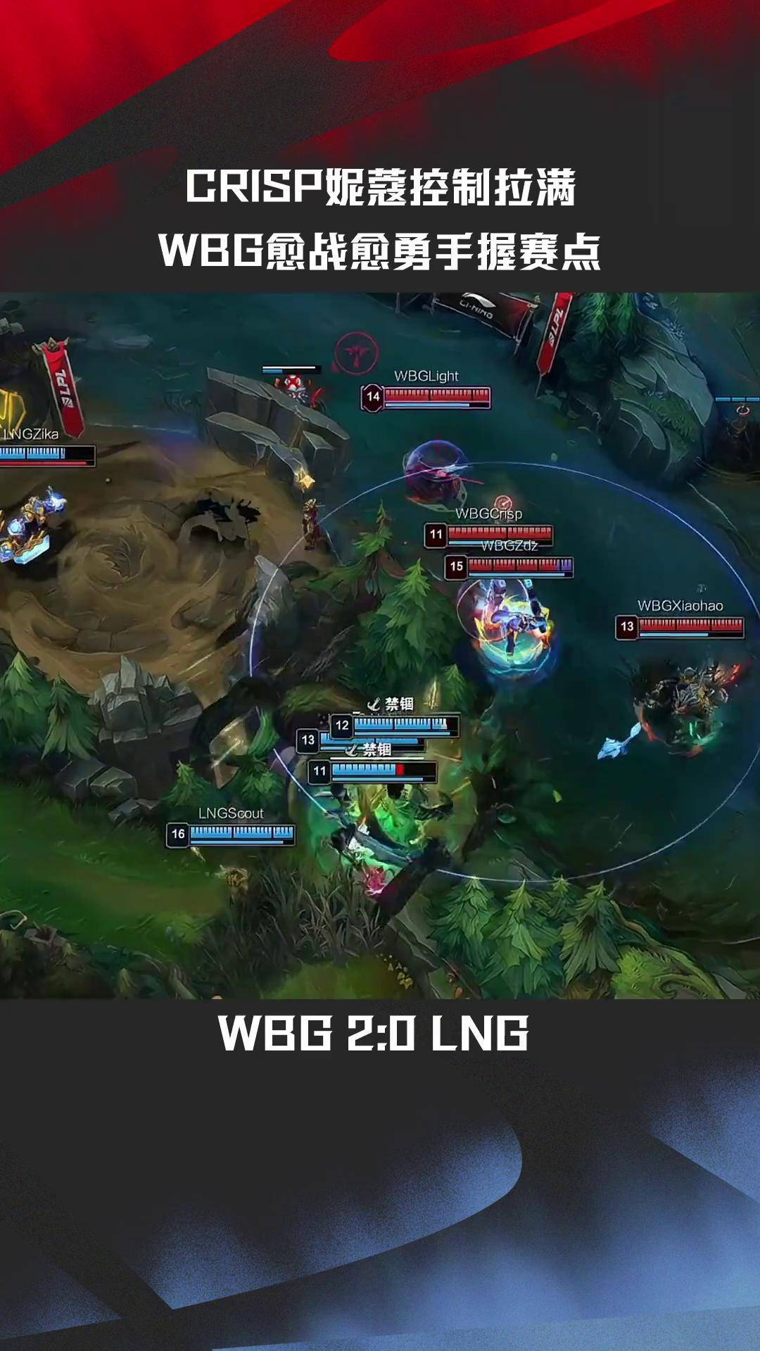 开云官方app入口-WBG轻取EDG，Chovy团战一打五宿命之战淘汰赛，技惊四座