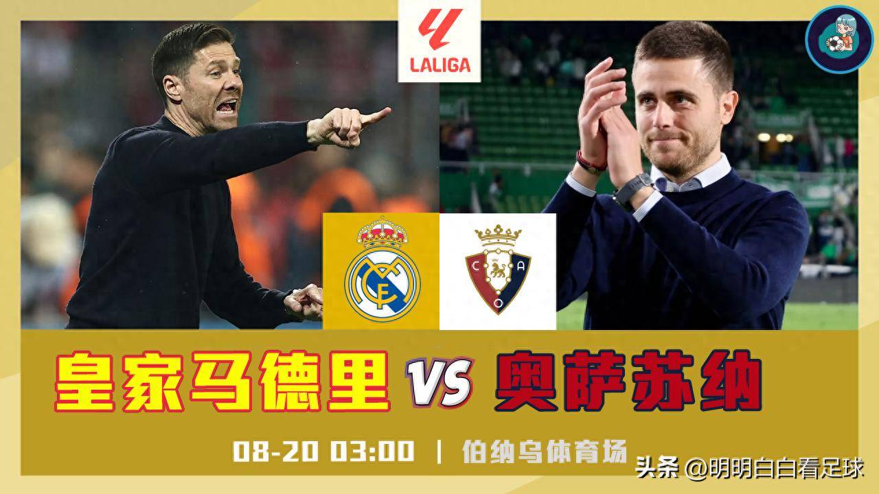 开云体育-皇家马德里备战进入紧张时刻，战术调整备战