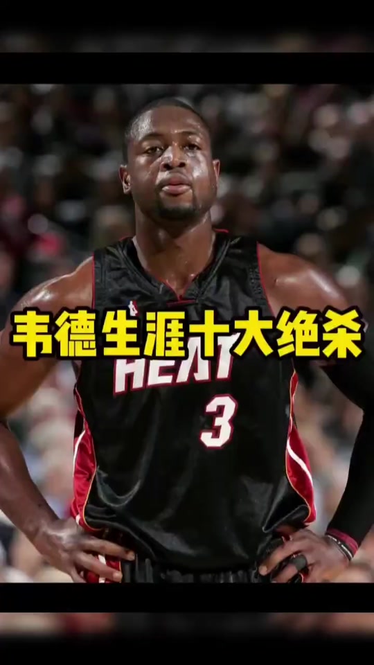 开云体育登录-热火大胜步行者,韦德绝杀绝杀