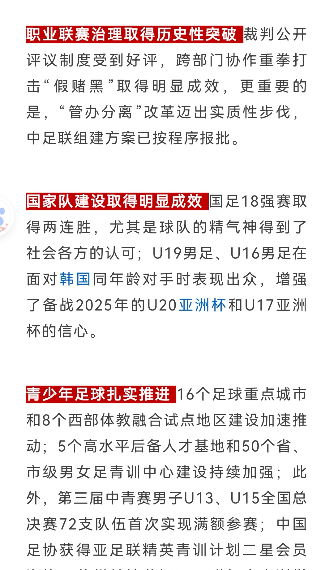 开云体育-国内足球联赛迎来高潮，球队实力悬殊