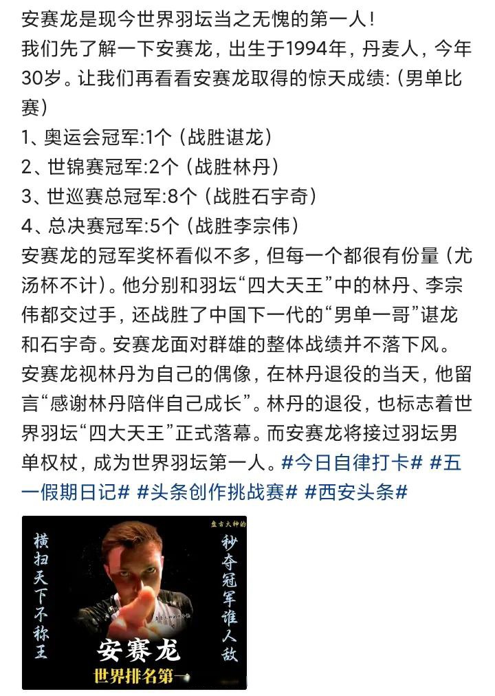 开云体育官网-印度队完胜马来西亚队，桃田贤斗带队取胜